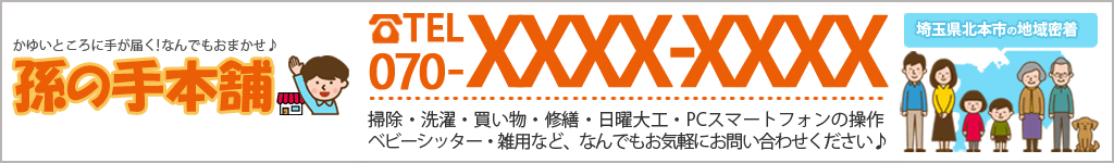 お電話お待ちしております